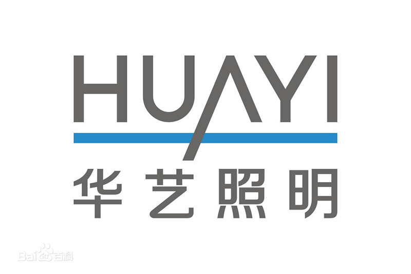 J9官网电子耐高温导热双面胶为华艺照明提供精准用胶方案 J9官网电子耐高温导热双面胶为华艺照明提供精准用胶方案