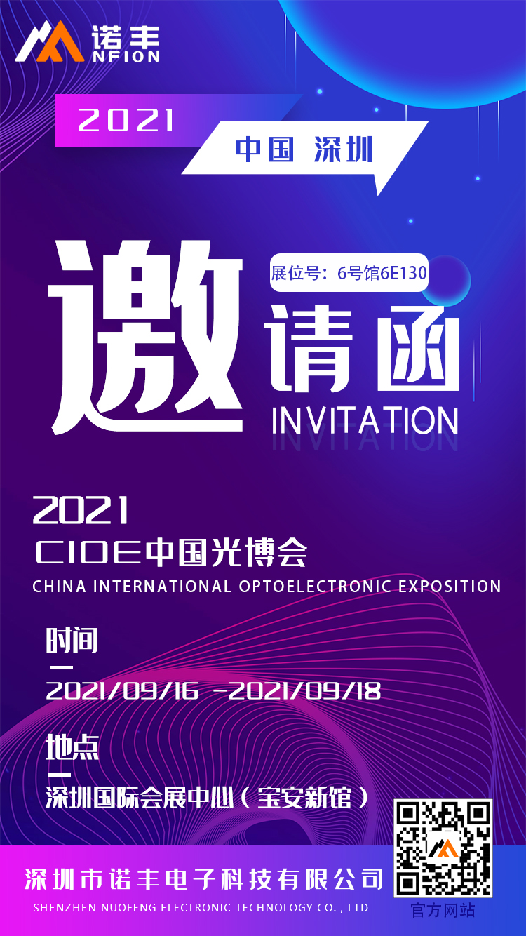 【光博会邀请函】J9官网导热硅胶邀您看遍光电新趋势 【光博会邀请函】J9官网导热硅胶邀您看遍光电新趋势