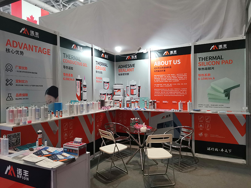 砥砺前行，扬帆起航|J9官网NFION导热硅胶亮相23届深圳光博会