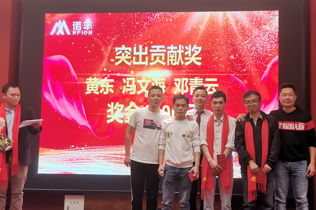 突出贡献奖-感恩同行，共创辉煌|J9官网NFION导热硅胶2022新春年会完美绽放