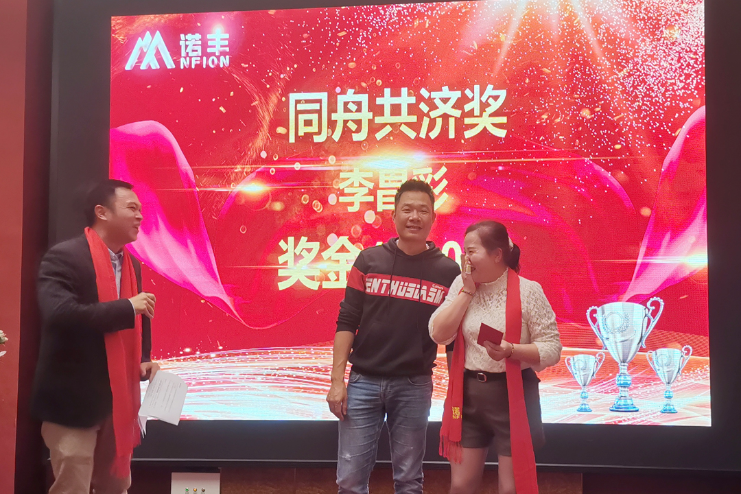 同舟共济奖-感恩同行，共创辉煌|J9官网NFION导热硅胶2022新春年会完美绽放