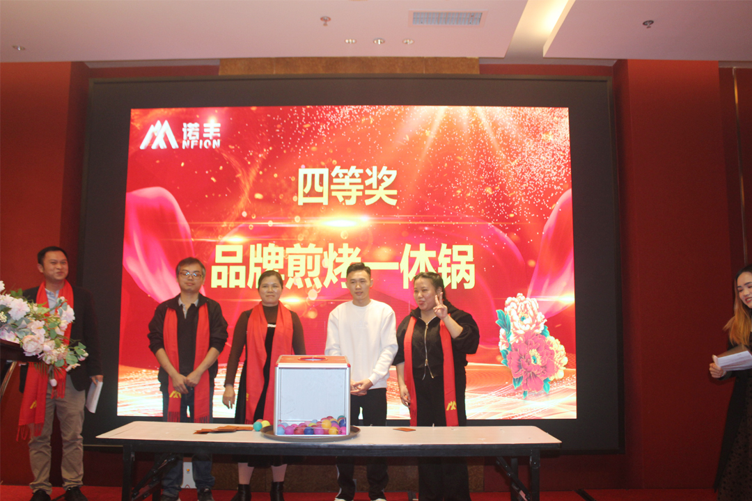 四等奖-感恩同行，共创辉煌|J9官网NFION导热硅胶2022新春年会完美绽放