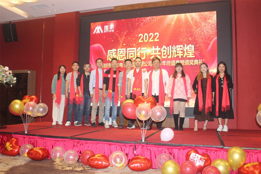 合影-感恩同行，共创辉煌|J9官网NFION导热硅胶2022新春年会完美绽放